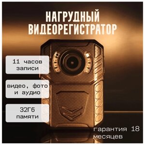 Нагрудный видеорегистратор BODY-CAM G-0 / Персональный видеорегистратор / Уличная система видеонаблюдения / Нательная камера / Камера для охраны