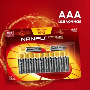 NANFU Батарейки мизинчиковые ААА (10+2шт)