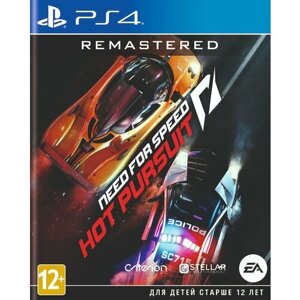 Need for Speed: Hot Pursuit Remastered [PS4, русская версия]