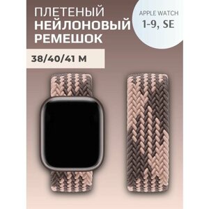 Нейлоновый ремешок для Apple Watch Series 1-9, SE, SE 2 и Ultra, Ultra 2; смарт часов 38 mm / 40 mm / 41 mm; размер M (145 mm); дымчатый-коричневый