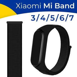 Нейлоновый ремешок для фитнес-трекера Xiaomi Mi Band 3, 4, 5, 6 и 7 / Тканевый сменный браслет для смарт часов Сяоми Ми Бэнд 3, 4, 5, 6 и 7 / Черный