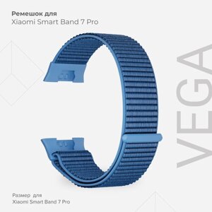 Нейлоновый ремешок для xiaomi smart band 7 pro lyambda VEGA DSN7-02-X7pro-5 blue