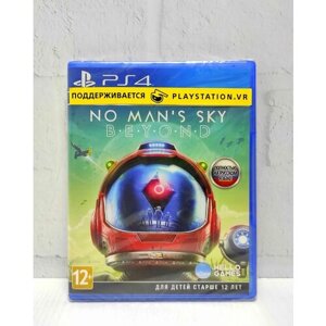 No Mans Sky Beyond Полностью на русском Видеоигра на диске PS4 / PS5