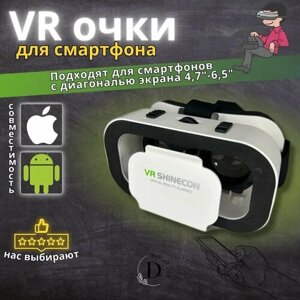 Очки виртуальной реальности для смартфона 3D игровые очки для детей, для игр на телефоне Android или iPhone, шлем виртуальной реальности 3Д