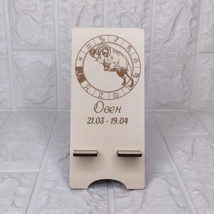 Подставка деревянная под телефон знак зодиака "Овен"