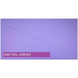 Подсветка для SONY KDL-32RE403