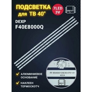 Подсветка RF-BS400012SE30-0701 A1 для тв dexp F40E8000Q, digma DM-LED40F205BT2 (комплект)