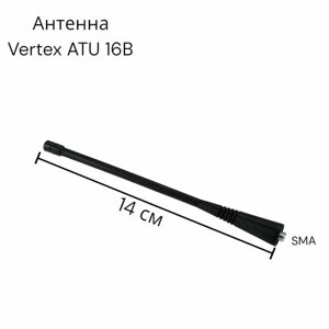 Портативная Антенна Vertex Standard ATU 16B 400-420 МГц Гибкая SMA вертекс стандарт