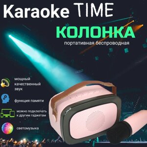 Портативная беспроводная Bluetooth колонка Karaoke-V66 с подсветкой Розовый