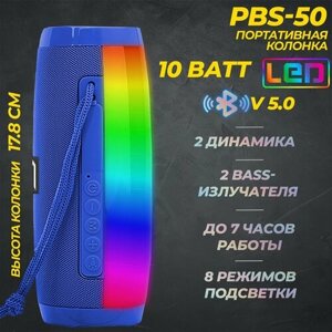 Портативная BLUETOOTH колонка JETACCESS PBS-50 синяя (2x5Вт дин, 1200mAh акк. LED подсветка)