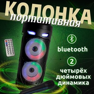 Портативная Bluetooth колонка с 2-мя 4-рёх дюймовыми динамиками, дистанционным пультом и микрофоном
