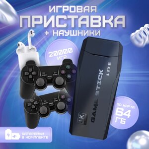 Портативная игровая приставка черная | наушники в подарок