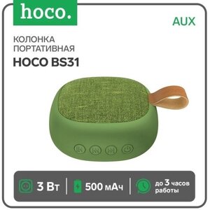 Портативная колонка Hoco BS31, 3 Вт, 500 мАч, BT4.2, microSD, AUX, зеленая, цвет зелёный