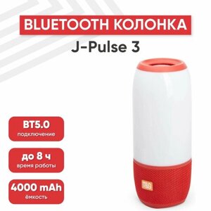 Портативная колонка J-Pulse 3, 4000мАч, 2 динамика 5Вт, BT 4.0, AUX, MicroSD, USB, красная