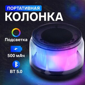 Портативная колонка l59, 5 Вт, 500 мАч, BT5.0, подсветка, чёрная