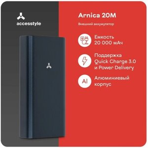 Портативный аккумулятор Accesstyle Arnica 20M 20000 мАч, синий, упаковка: коробка