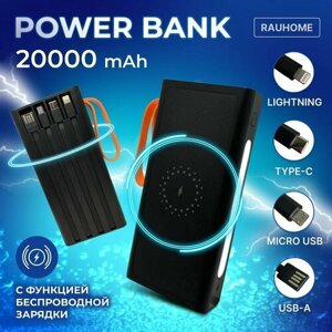 Повербанк RAUHOME 20000, Power Bank, Внешний аккумулятор, Черный