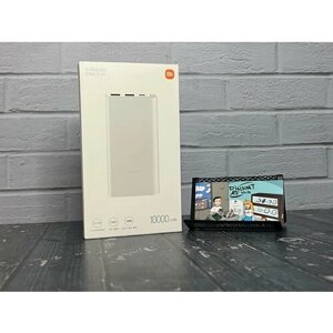 Повербанк Xiaomi Power Bank 3 10000 mah, белый