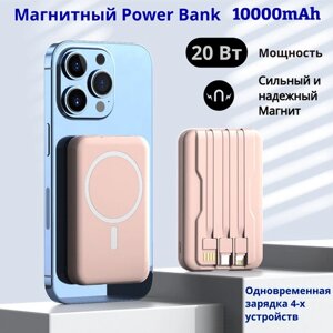 Power Bank Magsafe Wave Blue 10000 mAh, розовый