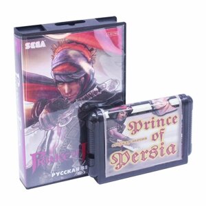Prince of Persia (Принц Персии) - культовый платформер на Sega