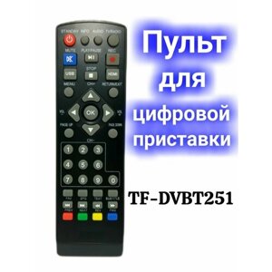 Пульт для цифровой ТВ приставки (ресивера) Telefunken TF-DVBT251