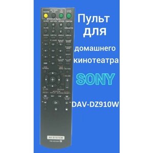 Пульт для домашнего кинотеатра Sony DAV-DZ910W