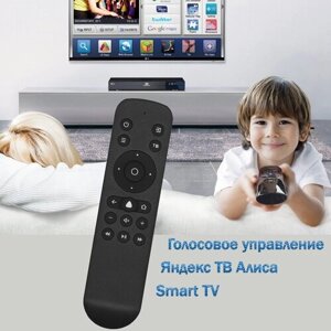 Пульт для телевизора Hartens HTY-55UHD06B-S2 с голосовым управлением Яндекс Алиса ТВ