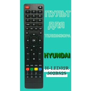 Пульт для телевизора hyundai H-LED32R502BS2s