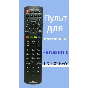 Пульт для телевизора panasonic TX-L32EW6