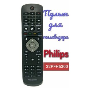 Пульт для телевизора Philips 32PFH5300