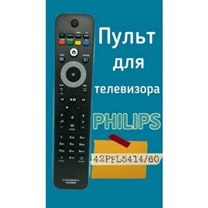 Пульт для телевизора PHILIPS 42PFL5414/60