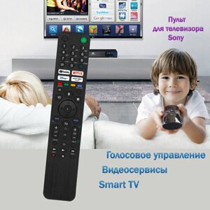 Пульт для телевизора Sony KD-43X89J с голосовым управлением