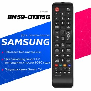 Пульт HUAYU BN59-01315G для телевизоров Samsung