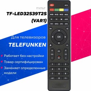 Пульт Huayu TF-LED32S39T2S (VAR1) для телевизора Telefunken