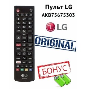 Пульт LG AKB75675303 оригинальный