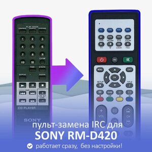 Пульт-замена для SONY RM-D420