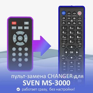 Пульт-замена для SVEN MS-3000