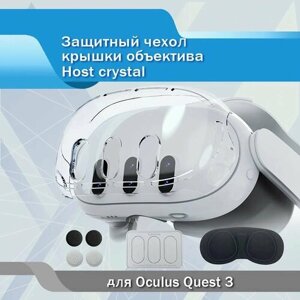 Q3 Защитный чехол крышки объектива Host crystal box подходит для аксессуаров Meta Quest 3 VR