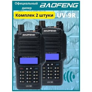 Рация baofeng UV-9R VHF/UHF IP67 баофенг 2 шт