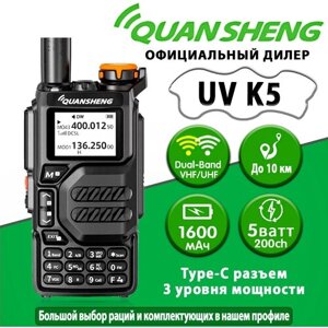 Рация Quansheng UV-K5 ver. Радиоволна ( 18Mhz-CB прием, 300-330Mhz прием и передача)