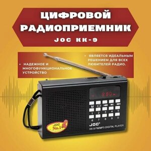 Радиоприемник цифровой JOC KK-9 (Radio FM, USB, microSD, Bluetooth (блютус), разъём для наушников, аккумуляторная батарея 2000 mAh