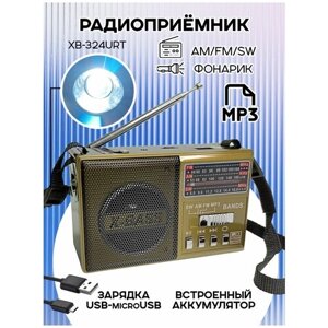 Радиоприемник цифровой Waxiba XB-324URT USB/MP3, золотистый