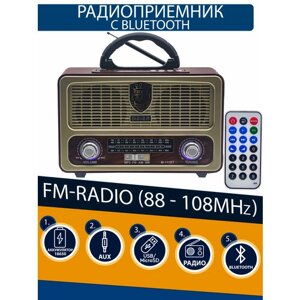 Радиоприемник в ретро стиле с bluetooth, AUX, пультом ДУ - MEIER M-111BT