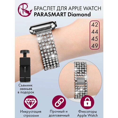 Ремешок для Apple Watch 44mm 45mm Ultra 42mm 49mm браслет для часов женский и мужской металлический со стразами PARASMART Diamond, черный