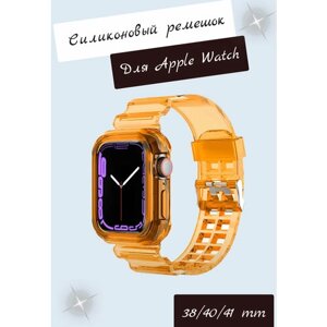 Ремешок с чехлом для Apple Watch 38/40/41мм (оранжевый)