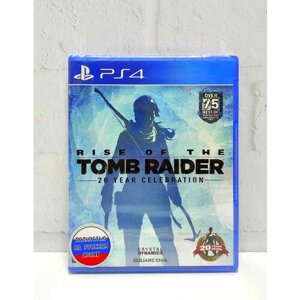 Rise of the Tomb Raider 20 летний юбилей Полностью на русском Видеоигра на диске PS4 / PS5