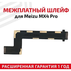 Шлейф основной межплатный для Meizu MX4 Pro