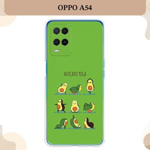 Силиконовый чехол "Авокадо йога" на Oppo A54 / Оппо А 54