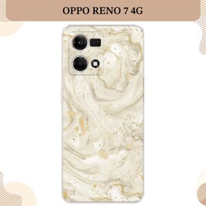 Силиконовый чехол "Бежевый мрамор" на Oppo Reno 7 4G/8 4G / Оппо Рено 7 4G/8 4G