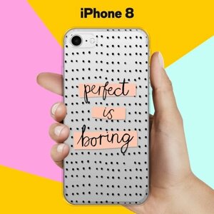 Силиконовый чехол Boring Perfect на Apple iPhone 8